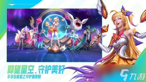英雄联盟手游迅捷斥候怎么玩
