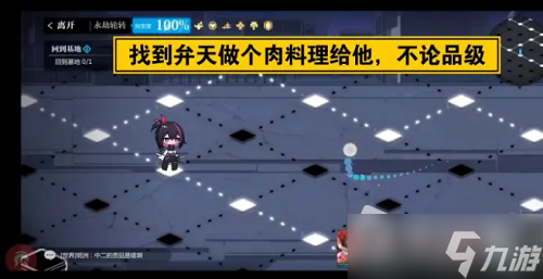 《灵魂潮汐》乐幻天行第三章通关攻略
