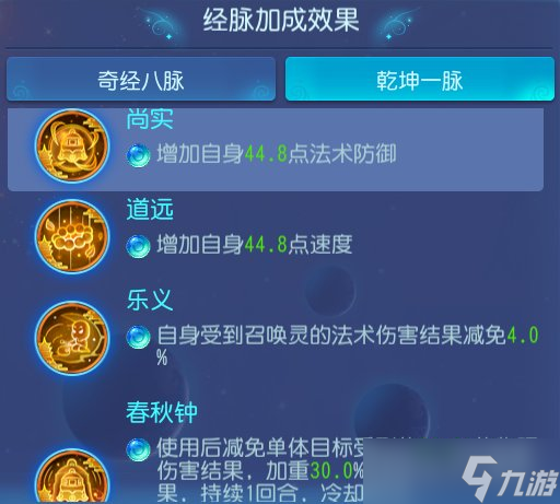 梦幻西游手游：乾坤一脉为化生寺带来什么 化生寺物理克星治疗王者