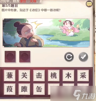 三國志幻想大陸濟(jì)濟(jì)多士第四日答案分享