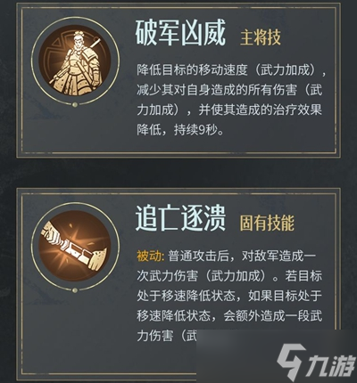 《重返帝国》白秦起加点介绍