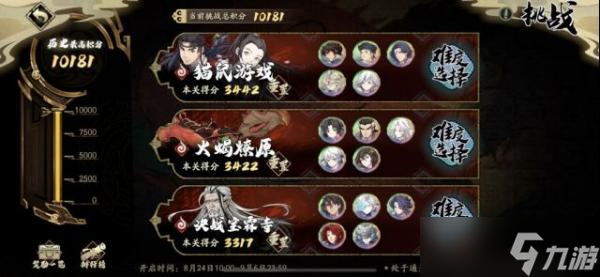 《天地劫手游》英雄本色首领挑战攻略