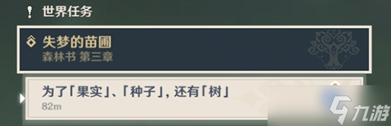 《原神》往昔的桓那兰那七天神像解锁方法