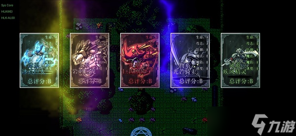 《幻化见闻录》初始幻兽选择推荐