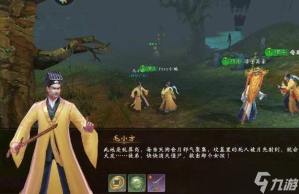 《道士出观手游》礼包码汇总