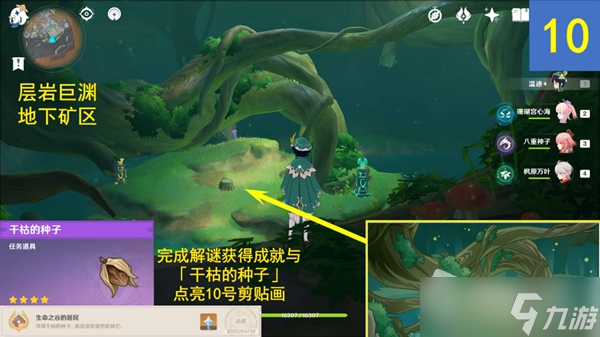 《原神》10张剪贴画位置介绍