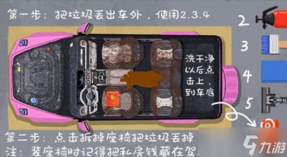 《收纳物语》98加满怎么通关 98加满​通关攻略