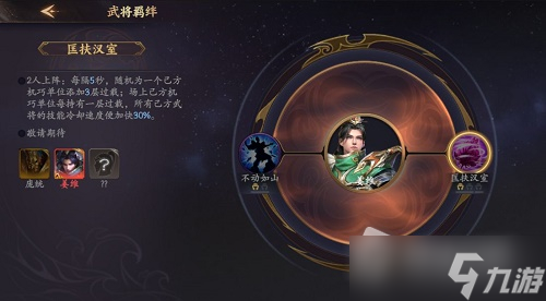 《乱世逐鹿》姜维阵容搭配推荐
