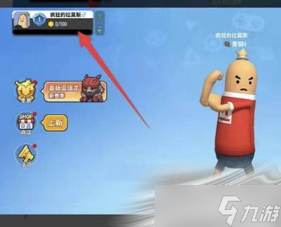 《香肠派对》空白名字设置方法