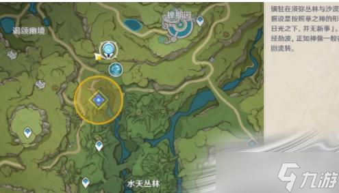 《原神》料理是思归的香气任务攻略