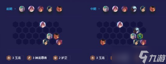 《金铲铲之战》赌卡尔玛阵容怎么玩 赌卡尔玛阵容攻略