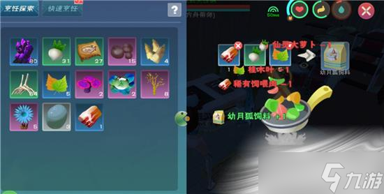 《创造与魔法》幼月狐饲料制作方法