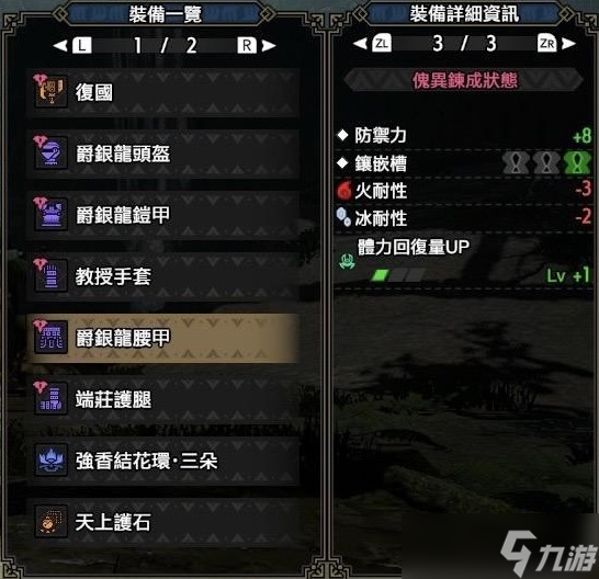 《怪物猎人崛起》曙光2.0吸血减气斩斧配装
