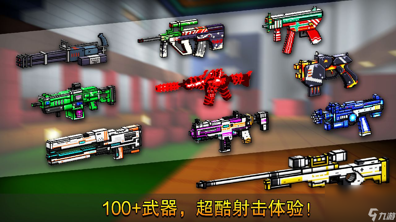 2022像素射击下载 像素射击下载地址