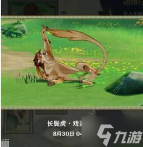 原神动物行为拍照怎么拍 动物行为拍照位置详解
