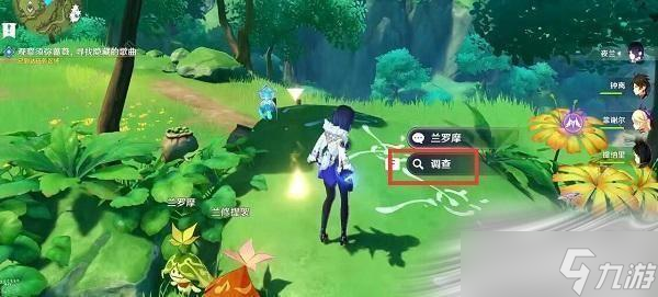 《原神》观察须弥蔷薇寻找隐藏的歌曲任务完成攻略