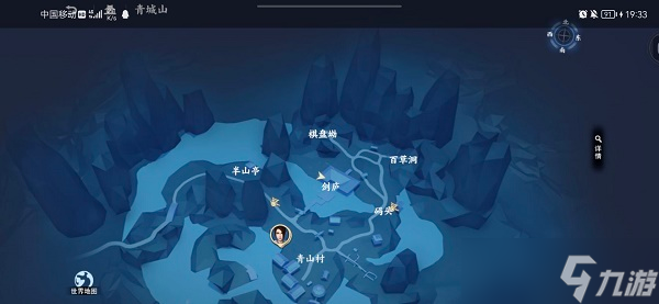 不良人3青城山隐藏宝箱位置大全