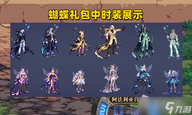 DNF2022国庆套礼包内容详解
