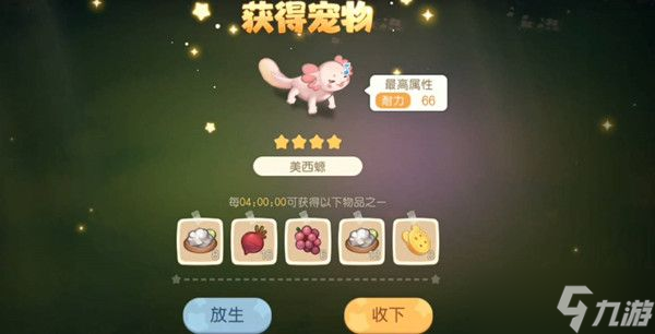 奥比岛手游分配馅饼攻略 馅饼分配方法介绍