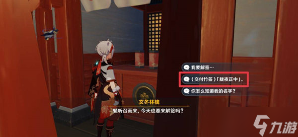 《原神》斩鬼阿金位置分享及注意事项