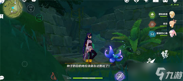 《原神》神秘剪贴簿九号照片在哪