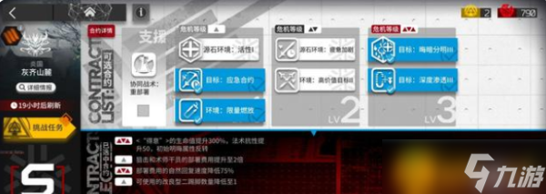 《明日方舟》尘环行动8月30日灰齐山麓怎么打？灰齐山麓通关攻略