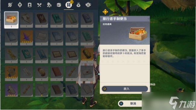 《原神》魔神任务穿越烟帷与暗林 穿越烟帷与暗林-缄默的求知者