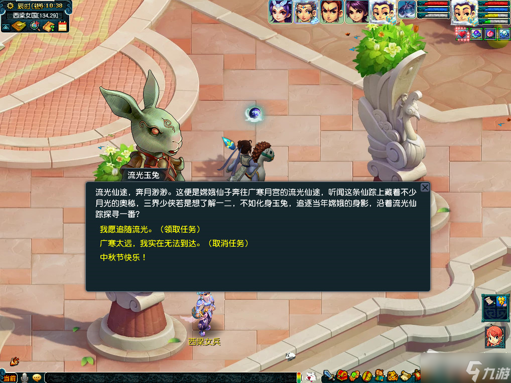 《梦幻西游》流光迢迢奔月途活动介绍