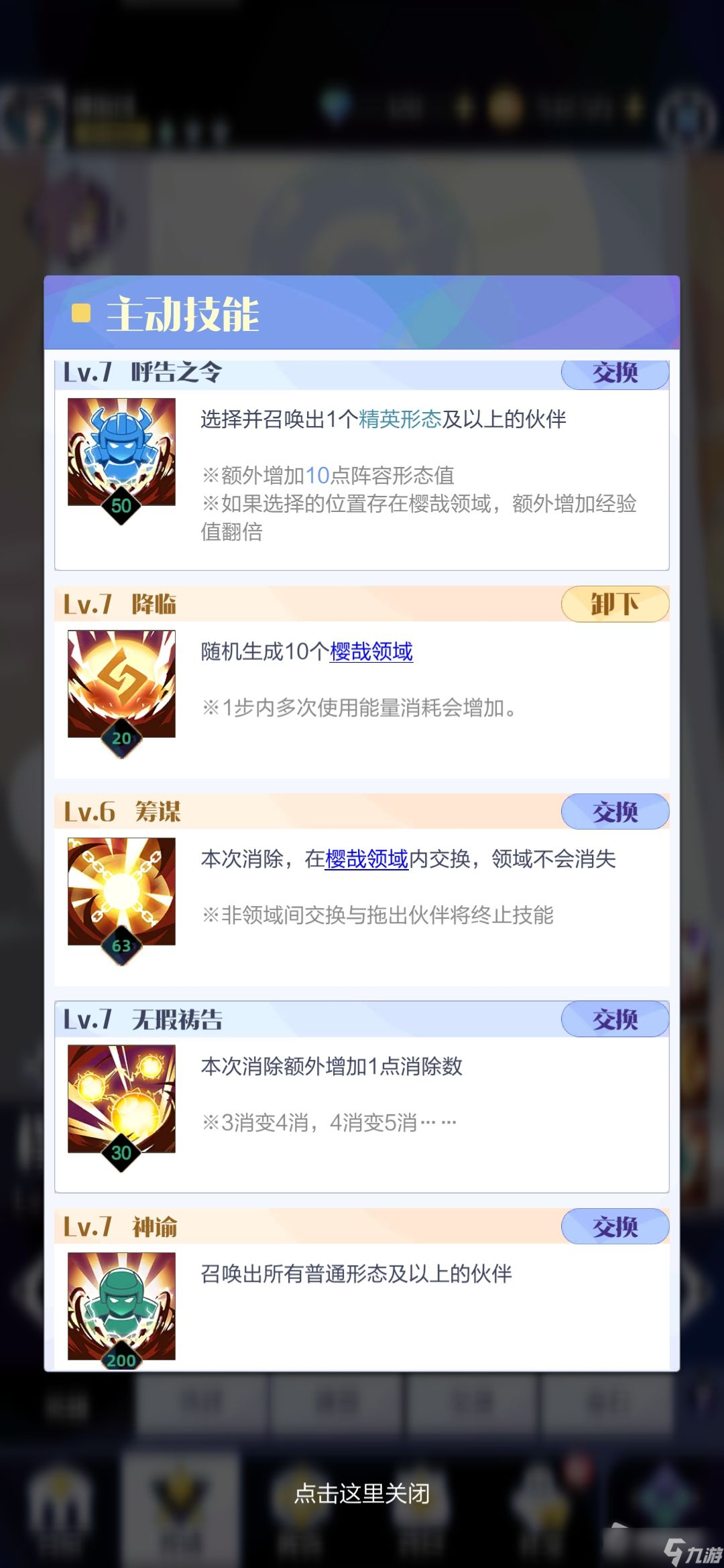 《召唤与合成2》英雄选择与推荐
