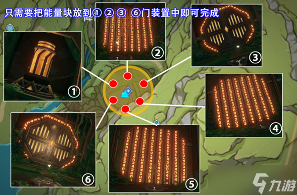 《原神》吉祥具书加扎里篇解密流程分享