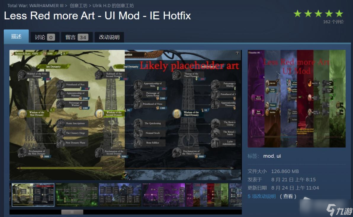 《全面战争：战锤3》科技界面UI美化MOD推荐