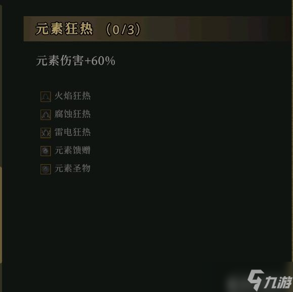 《枪火重生》狐狸攻略大全 狐狸天赋/灵佑/武器选择指南