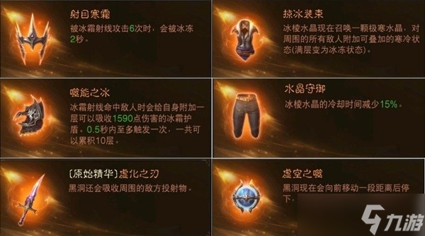 《暗黑破坏神不朽》低氪火线法师PVP心得