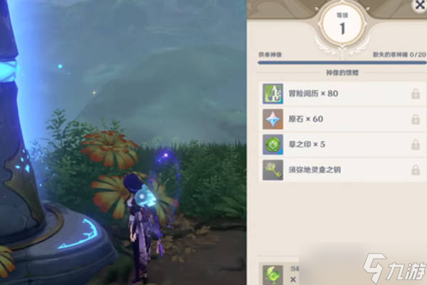 原神草神像升满需要多少神瞳 一共要多少个 
