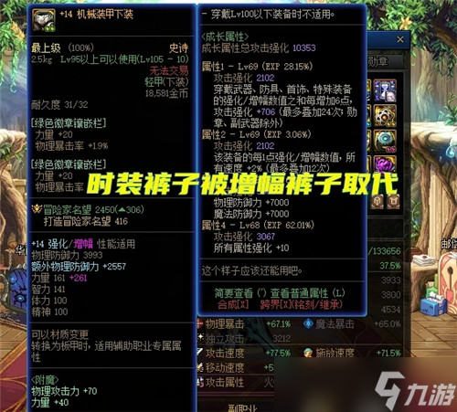 DNF9.22军团版本更新 “土豪三件套”淘汰 4亿金币项链完成使命