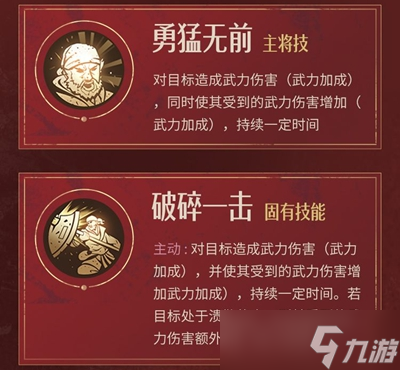 《重返帝国》铁卫迟加点介绍