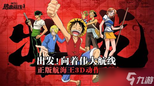 航海王热血航线三兄弟PVP技能连招攻略