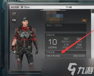 明日之后在哪升级钓鱼 明日之后升级钓鱼等级方法介绍