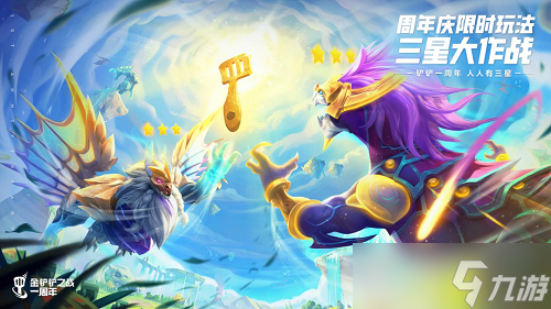 《金铲铲之战》三星大作战命运骰子怎么使用？使用攻略