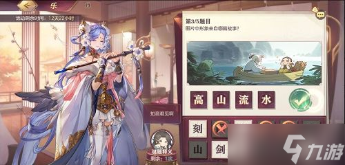 三国志幻想大陆致博书院乐答案大全 致博书院乐题目答案分享