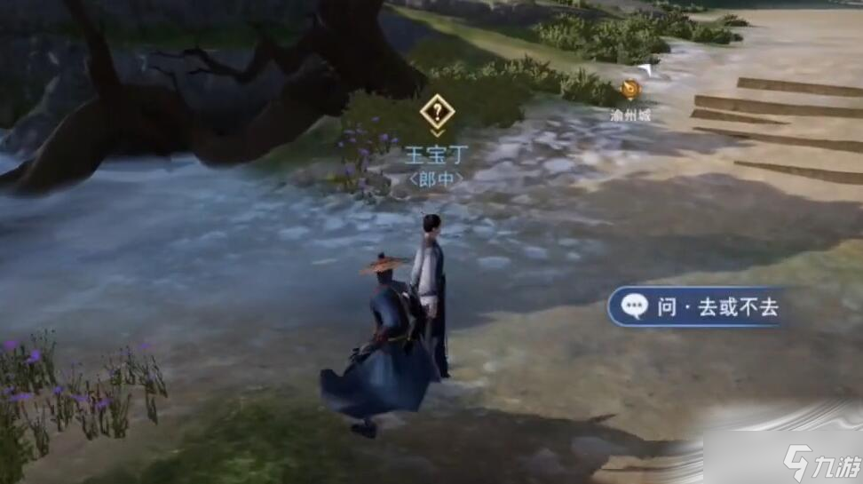 《不良人3》问去或不去任务完成攻略