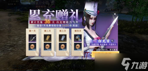 不良人3手游哪个侠客好 侠客培养排名一览