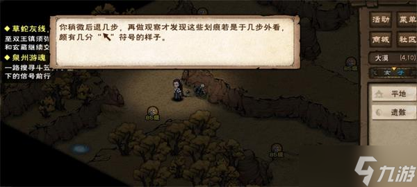 米乐M6 M6米乐烟雨江湖陶渊溢三阶天赋任务完成攻略(图6)