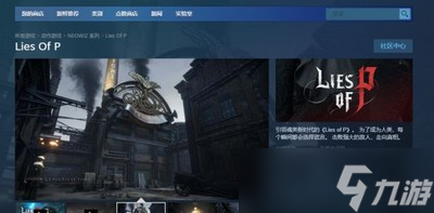 匹诺曹的谎言在steam上怎么搜 搜索方法介绍