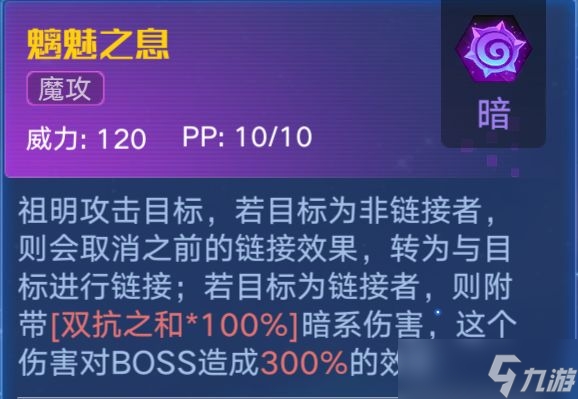 《奥拉星手游》祖明技能强度解析