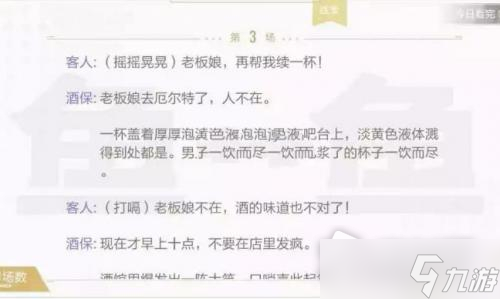 《绝对演绎》红砂上剧本线索一览