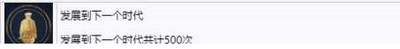 帝国时代4有哪些杂项成就 杂项成就介绍