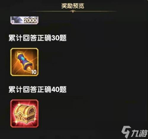 《剑与远征》诗社竞答第五天答案最新