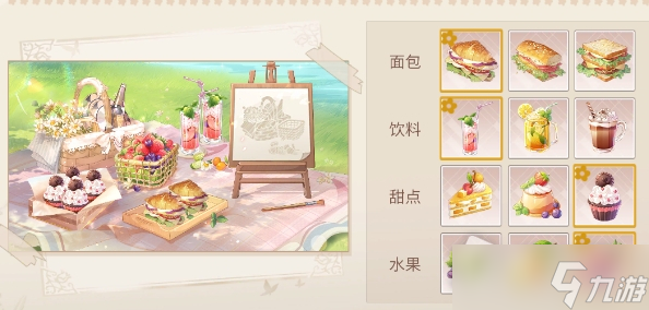 《时空中的绘旅人》艾因野餐出行搭配攻略