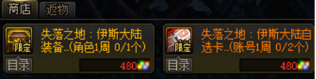 DNF分裂的四方龙息有什么用？分裂的四方龙息用处攻略